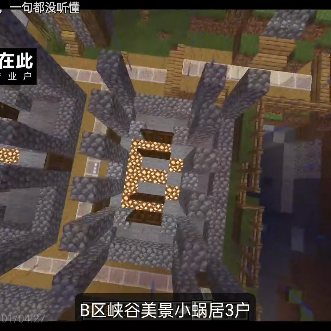Minecraft 我的世界 建设村庄5 游戏 Dclick